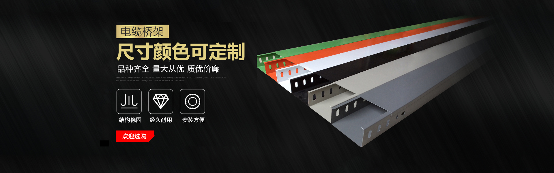湖南眾雄科技有限公司_電纜橋架、母線槽生產
